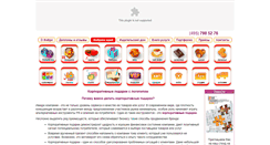 Desktop Screenshot of fabri.ru