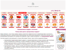 Tablet Screenshot of fabri.ru